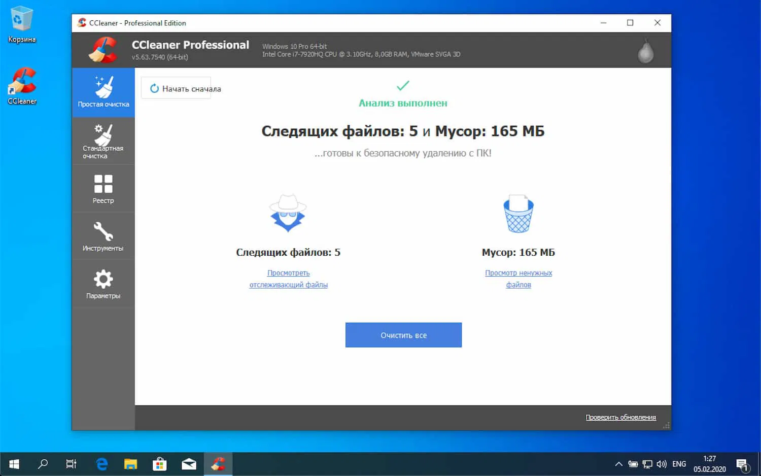 ���������� �������� CCleaner Professional