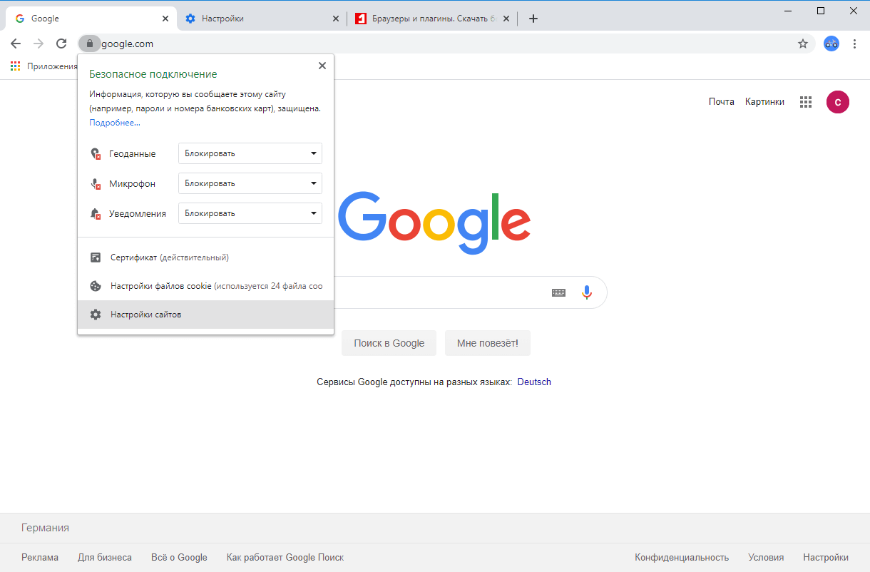 Chrome 80 � ��������� ������