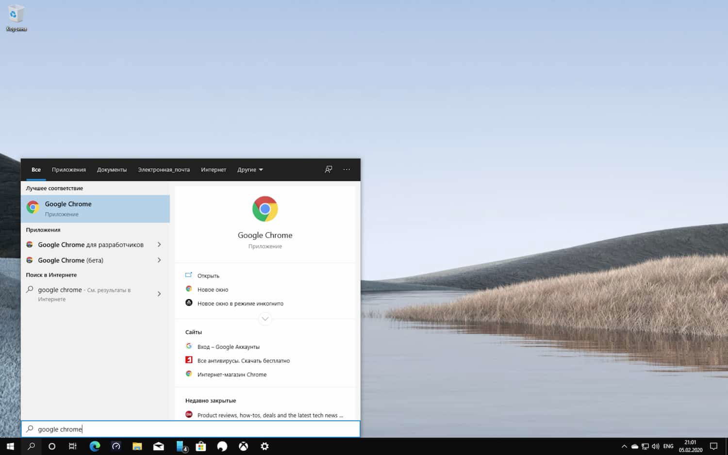 Перестал работать поиск в Windows 10?