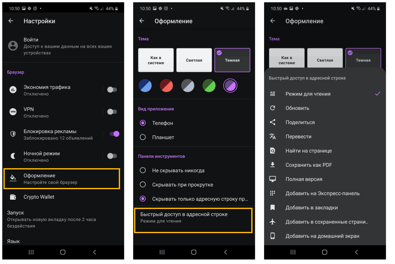 Opera 56 для Android: Быстрый доступ в адресной строке