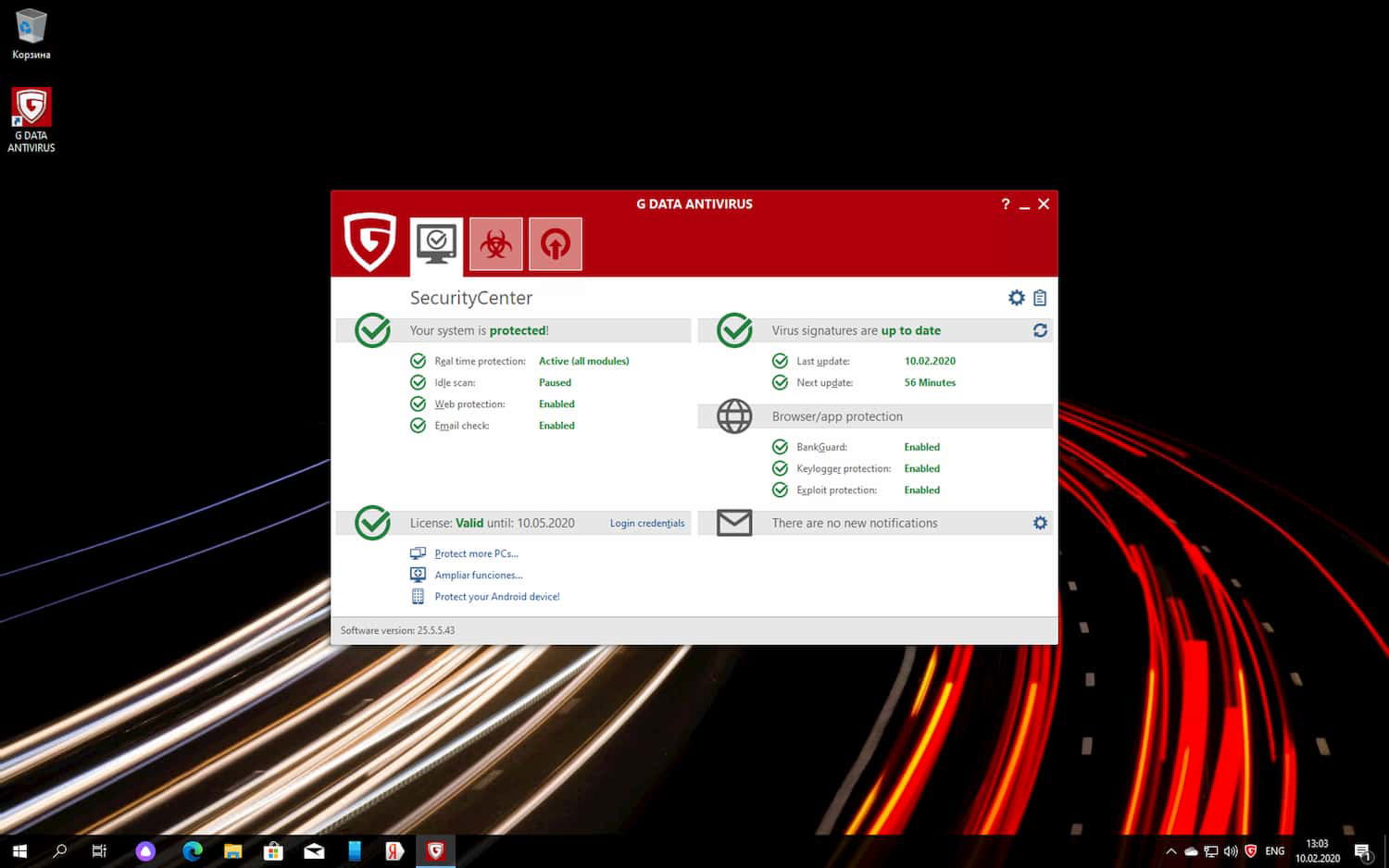G Data AntiVirus 2020 �� 3 ������ ���������