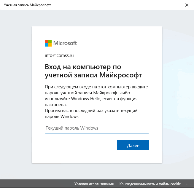 ������� ������ Windows