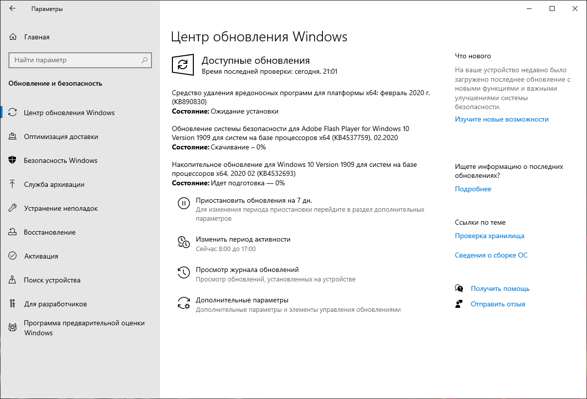��������� ����� ����� ���������� Windows