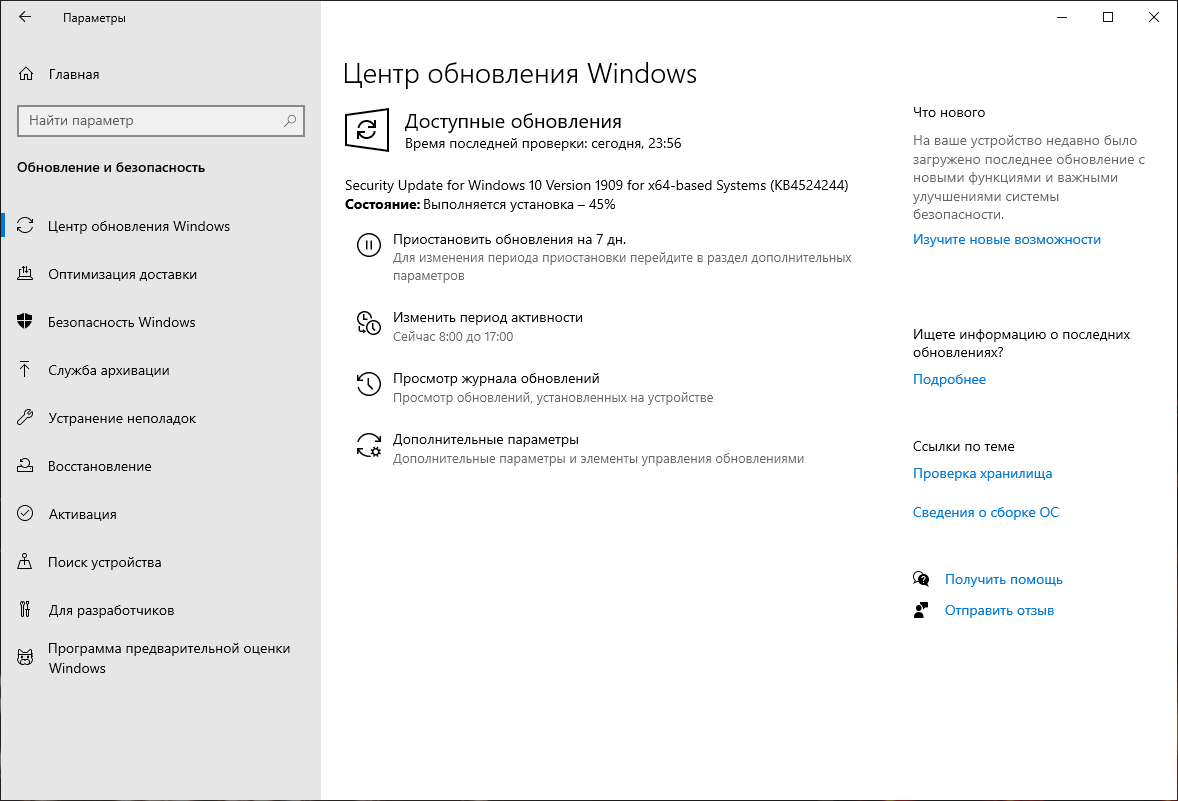 ��������� ���������� KB4537759