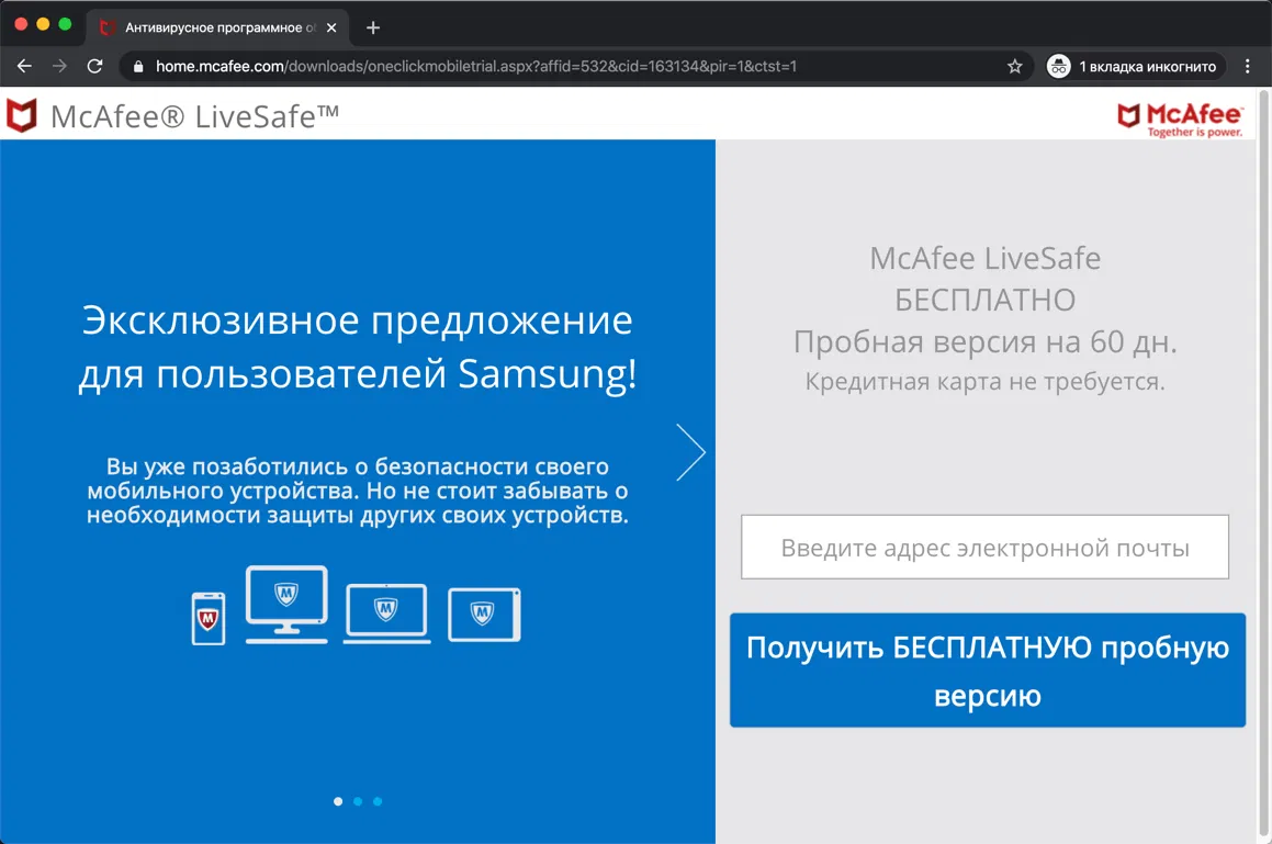 McAfee LiveSafe �� 60 ���� ���������