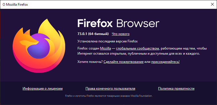 Firefox 73.0.1
