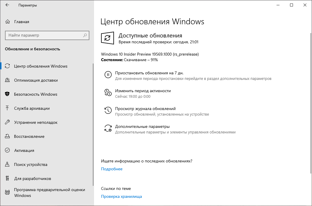 Windows 10 build 19569: ��������� ����� ����� ���������� Windows