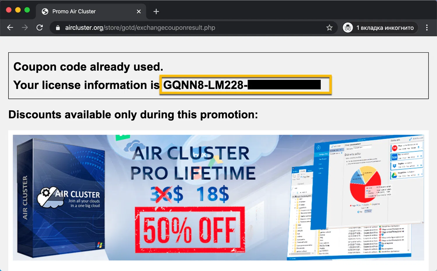 Air Cluster Pro � ���������� �������� �� 1 ���