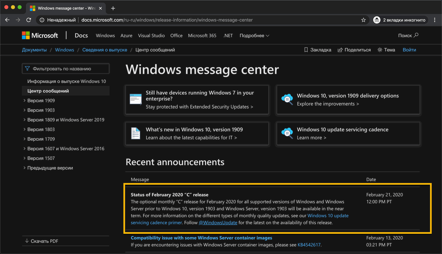 ����� ��������� Windows