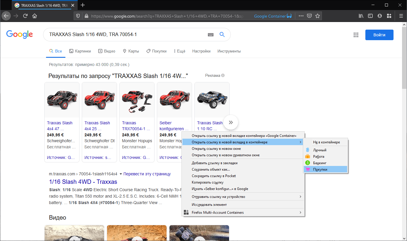 Контейнеры Firefox