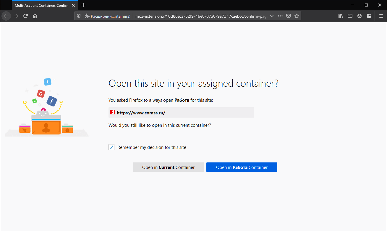 Контейнеры Firefox