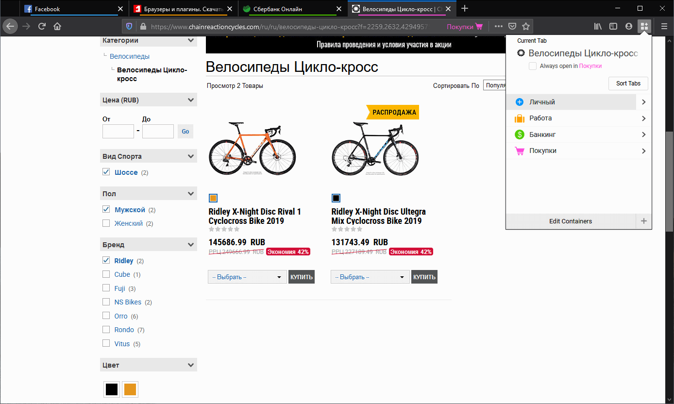 Контейнеры Firefox