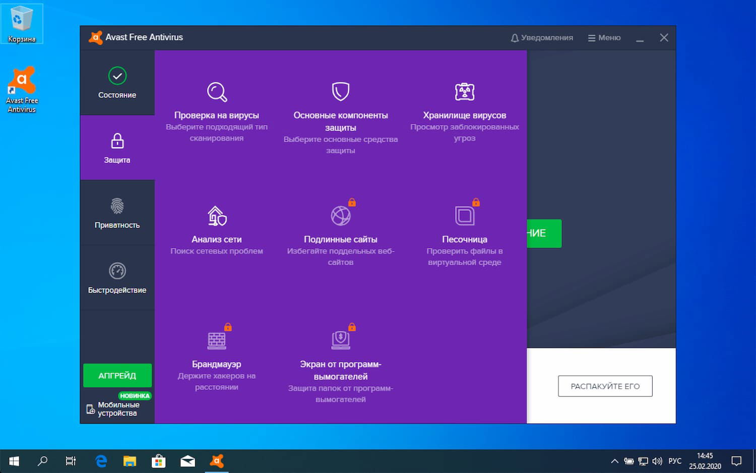 Avast Premium Security
