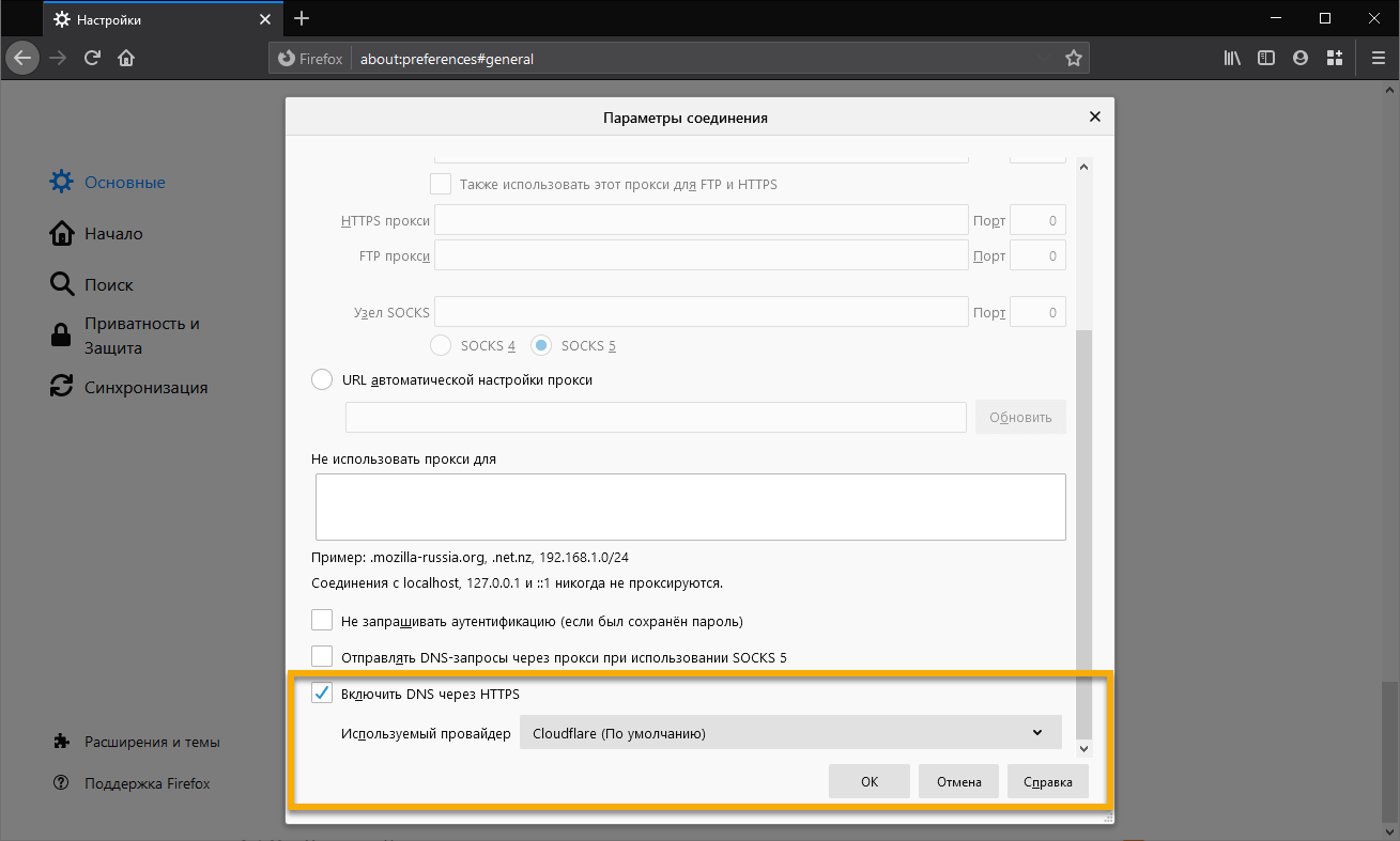Firefox � DNS ����� HTTPS