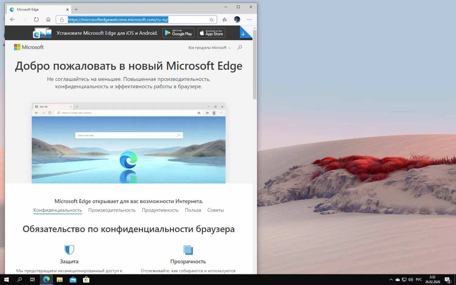 ����� Microsoft Edge � Windows 10