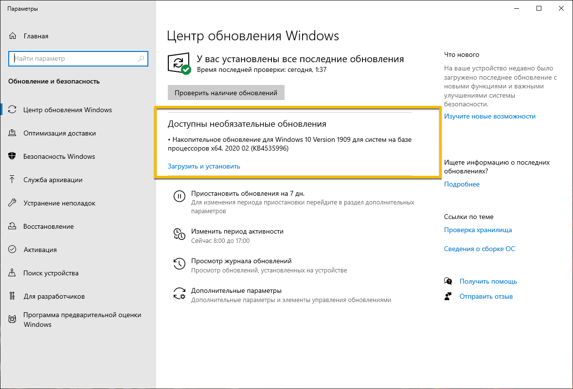 ��������� ����� ����� ���������� Windows