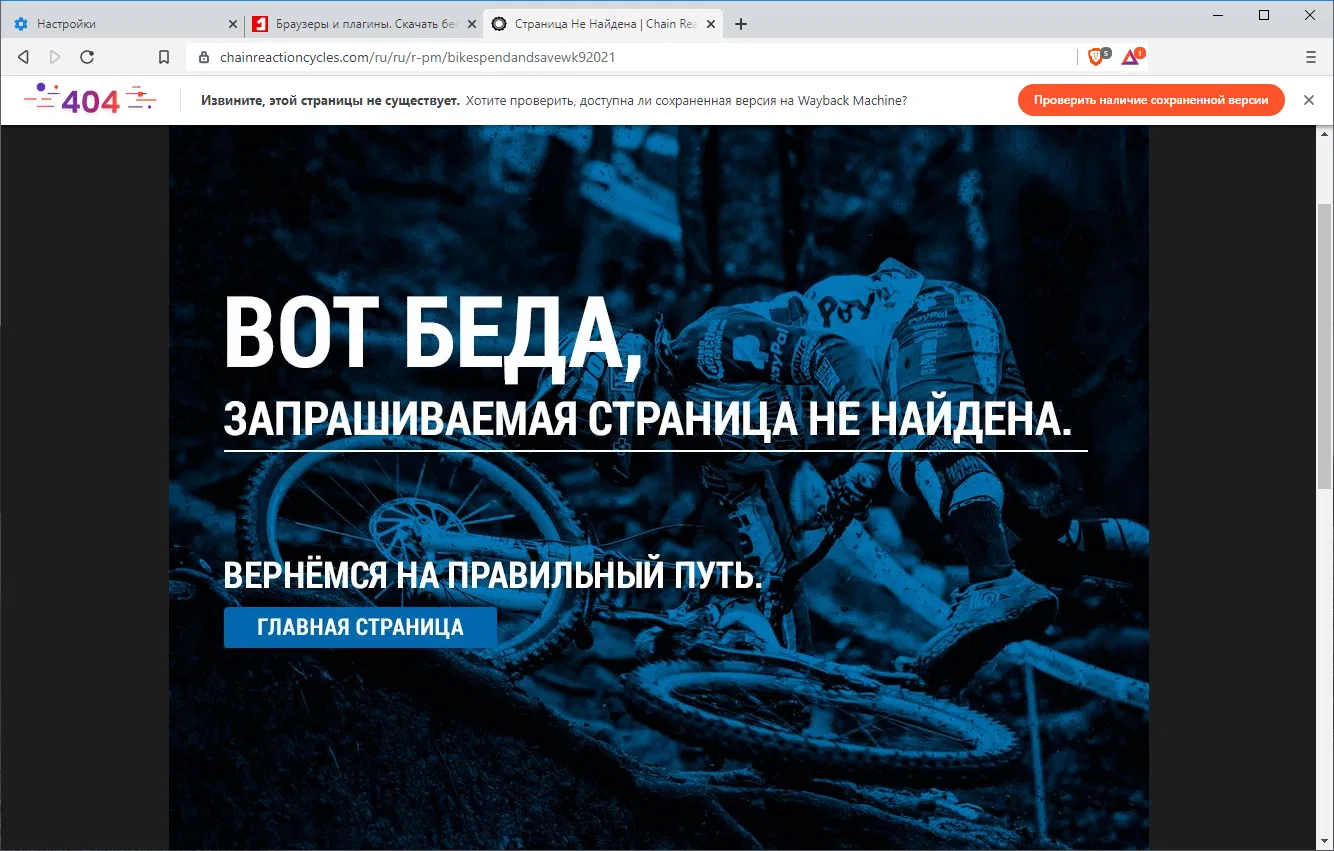 ������ ���������, �������� �� ����������� ������ �� Wayback Machine?