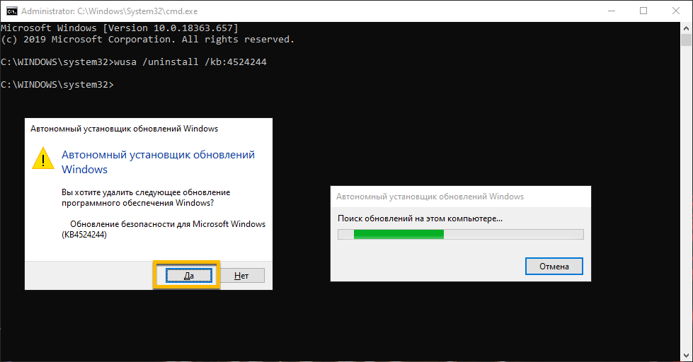 ��� ������� KB4524244