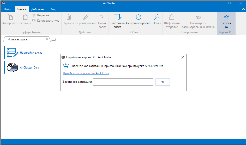 Air Cluster Pro � ���������� �������� �� 1 ���