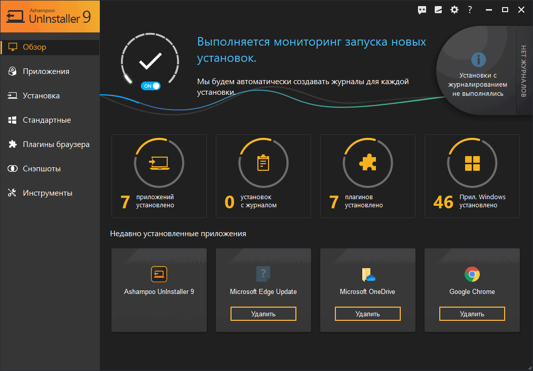 Ashampoo Uninstaller 9 � ���������� ��������