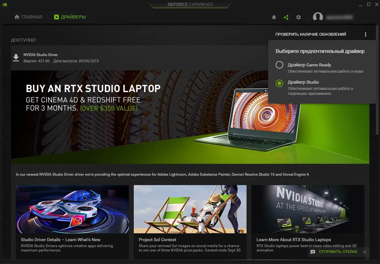 ��� ������������� ����� NVIDIA Studio � �������� ����������