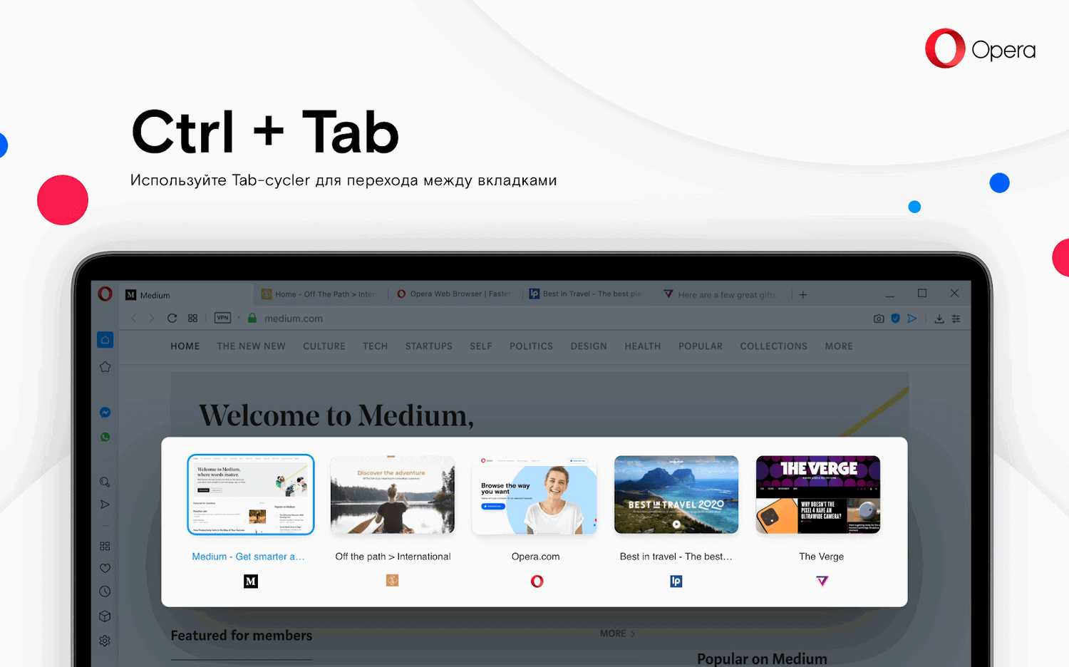 Opera 67: ������ ����� ��������� � ��������� ����������� �������