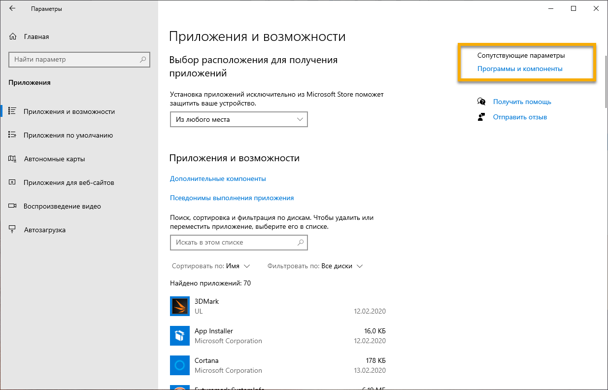 ��������� � ����������