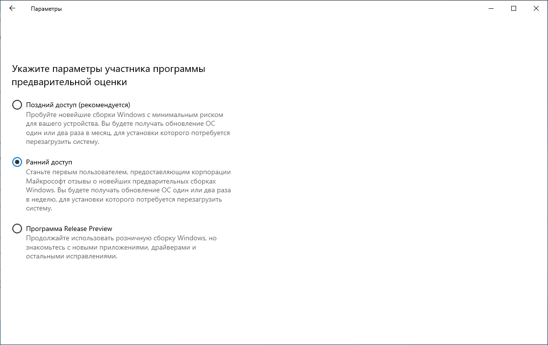 Укажите параметры участника программы предварительной оценки