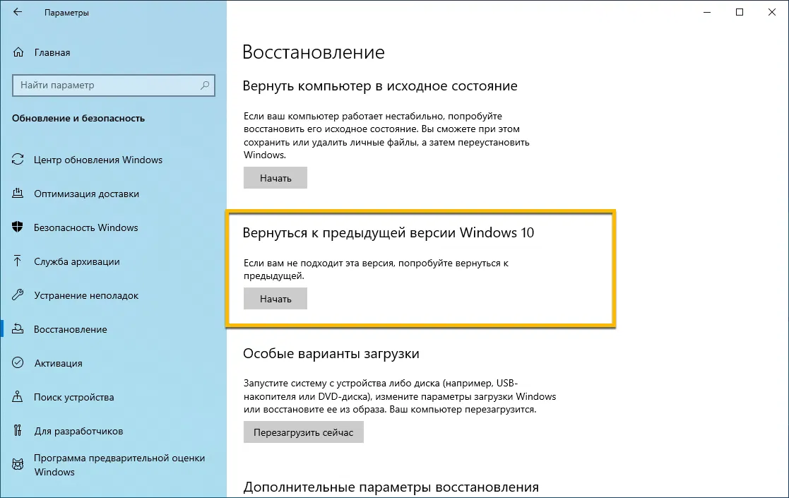 ��������� � ���������� ������ Windows 10