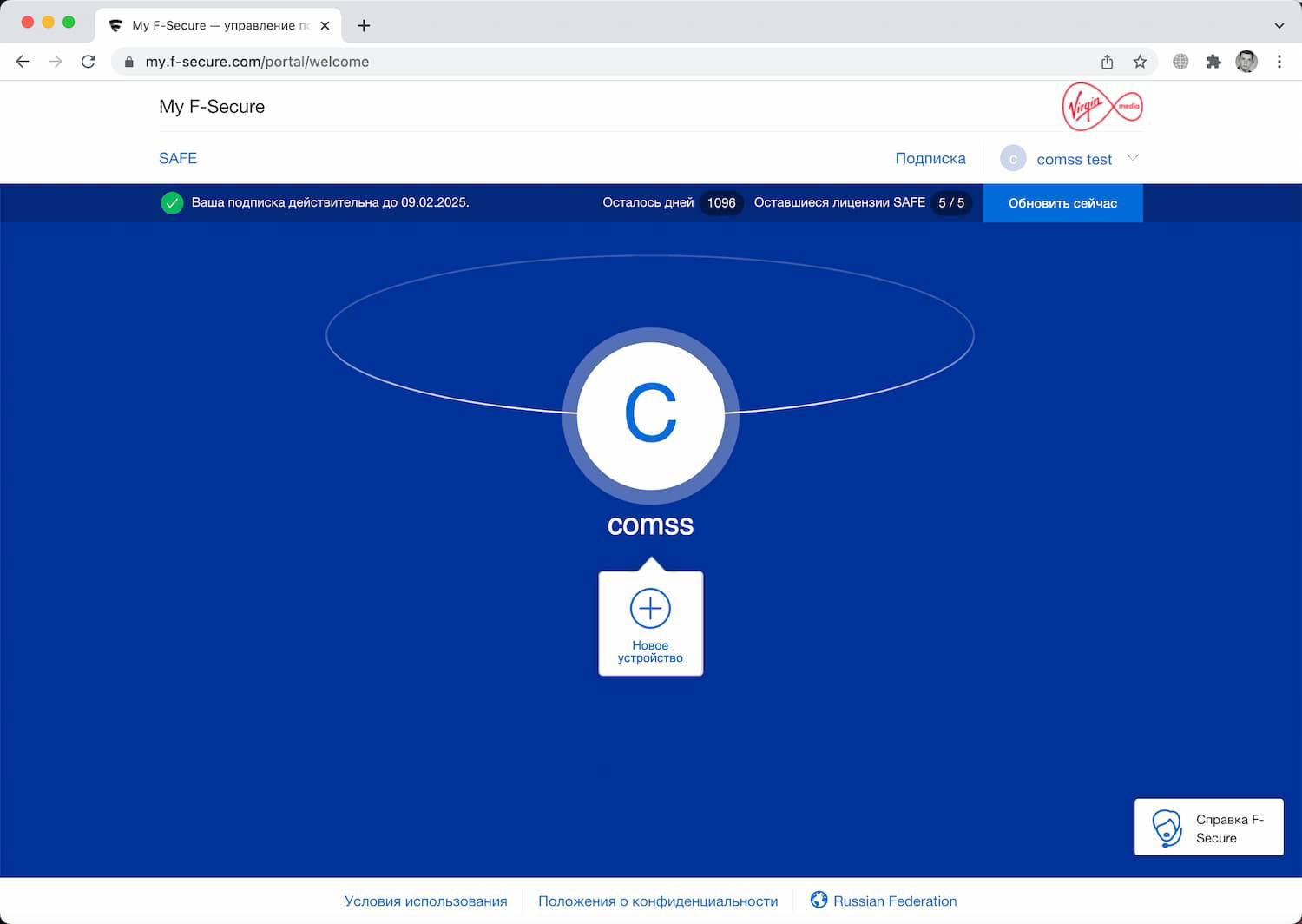 F-Secure SAFE � ���������� �������� �� 3 ����