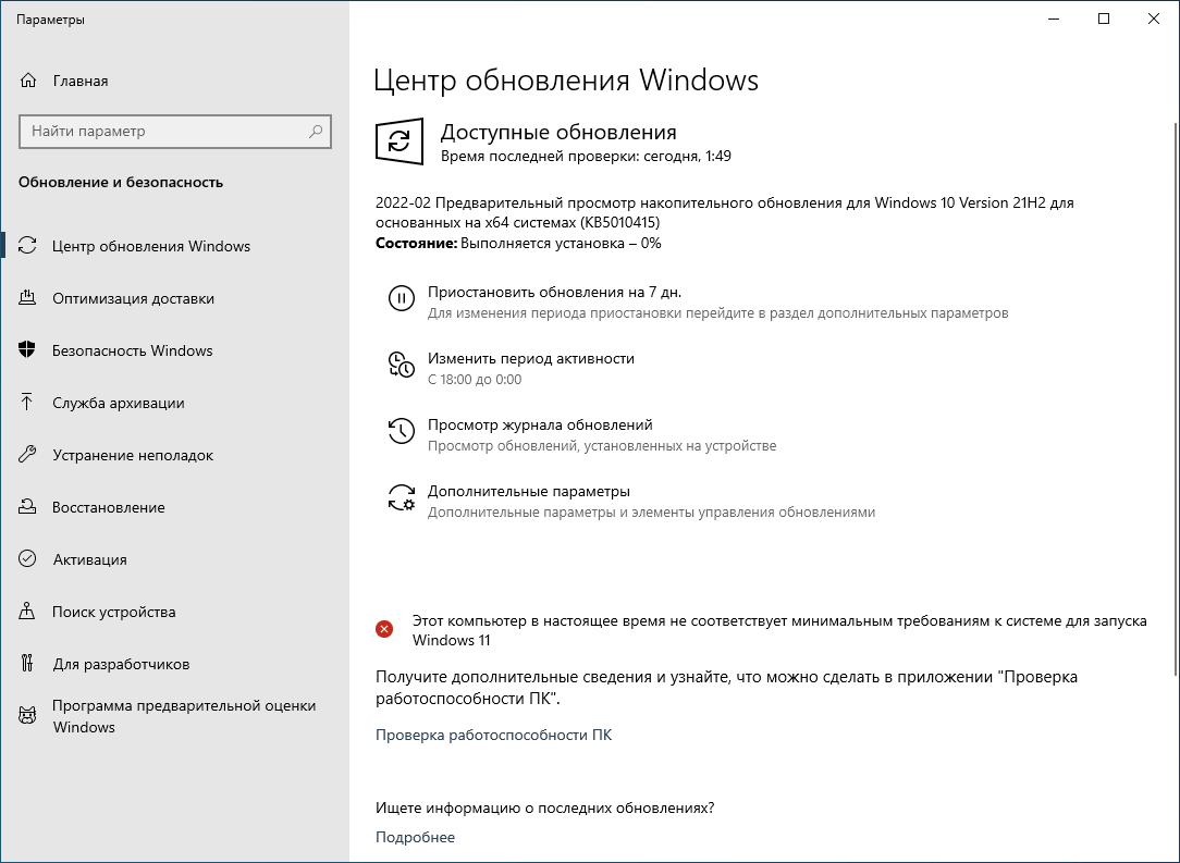 ��������� ����� ����� ���������� Windows