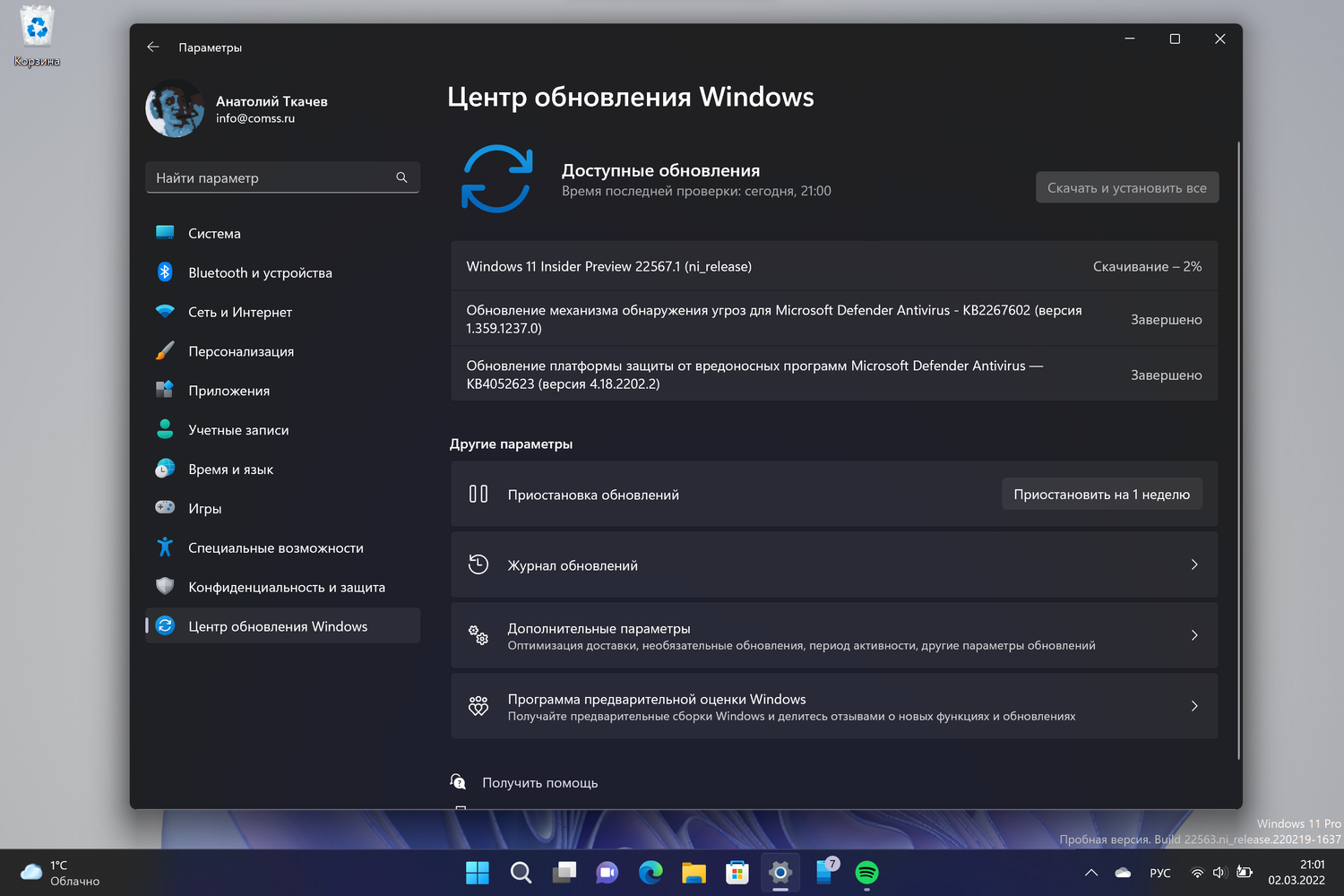 Windows 11 build 22567: ��������� ����� ����� ���������� Windows