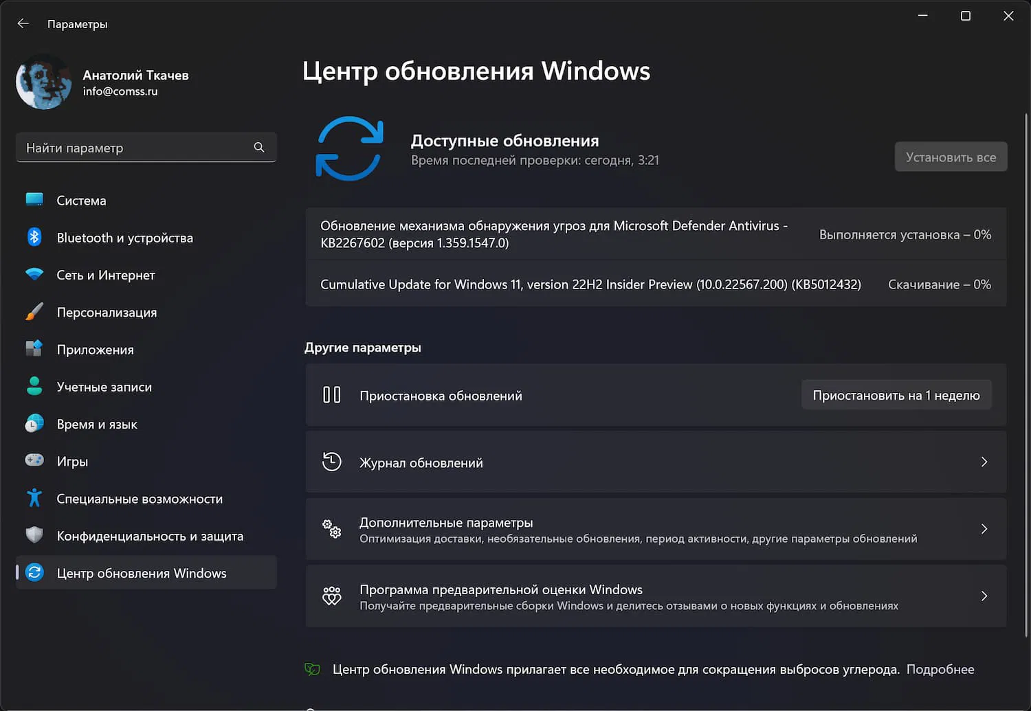 Cumulative Update for Windows 11, Version 22H2 Insider Preview 10.0.22567.200 (KB5012432)