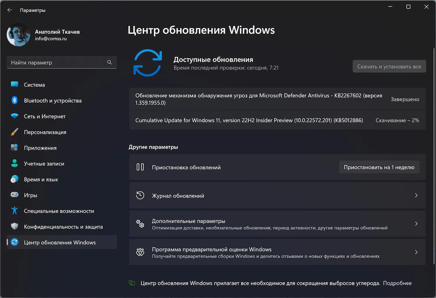 Cumulative Update for Windows 11, Version 22H2 Insider Preview (10.0.22572.201) (KB5012886)