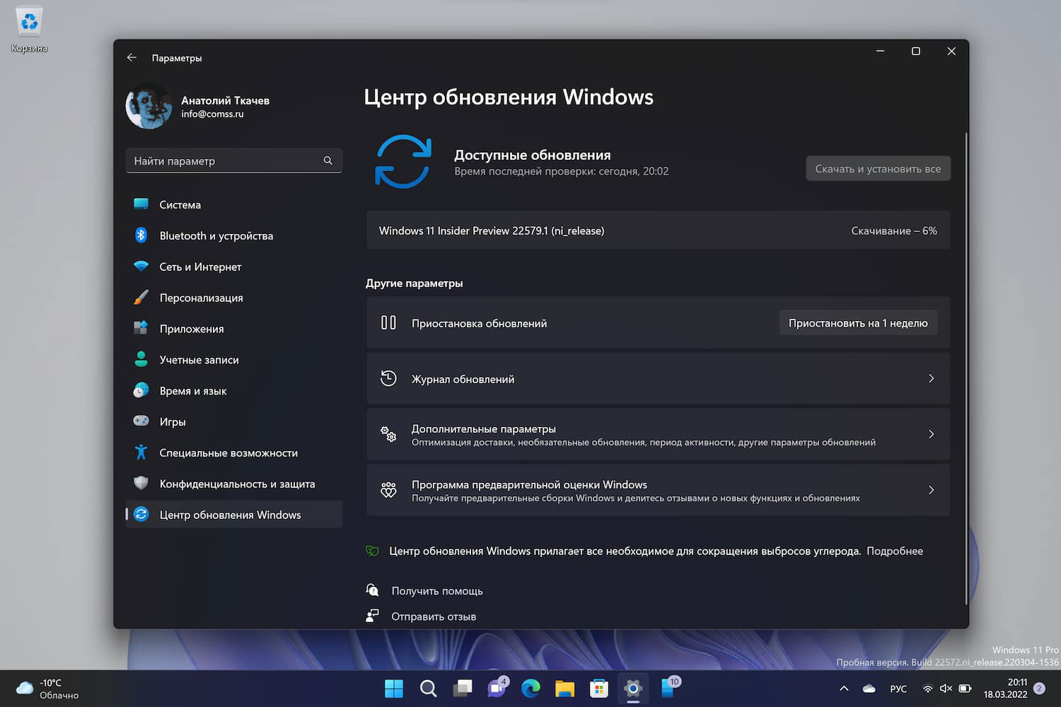 Windows 11 build 22579: ��������� ����� ����� ���������� Windows