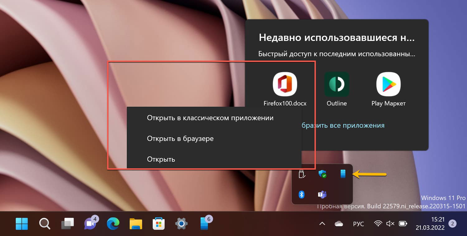 ����������� ������������� ���������� Office Mobile �� ����������