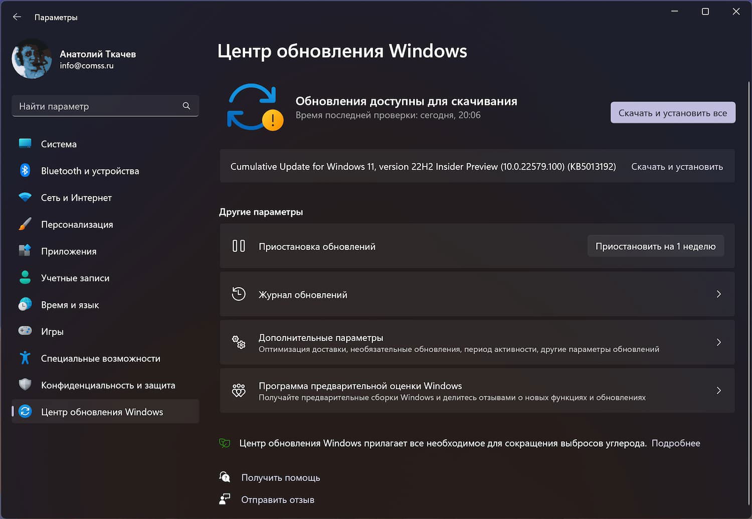Cumulative Update for Windows 11, Version 22H2 Insider Preview (10.0.22579.100) (KB5013192)