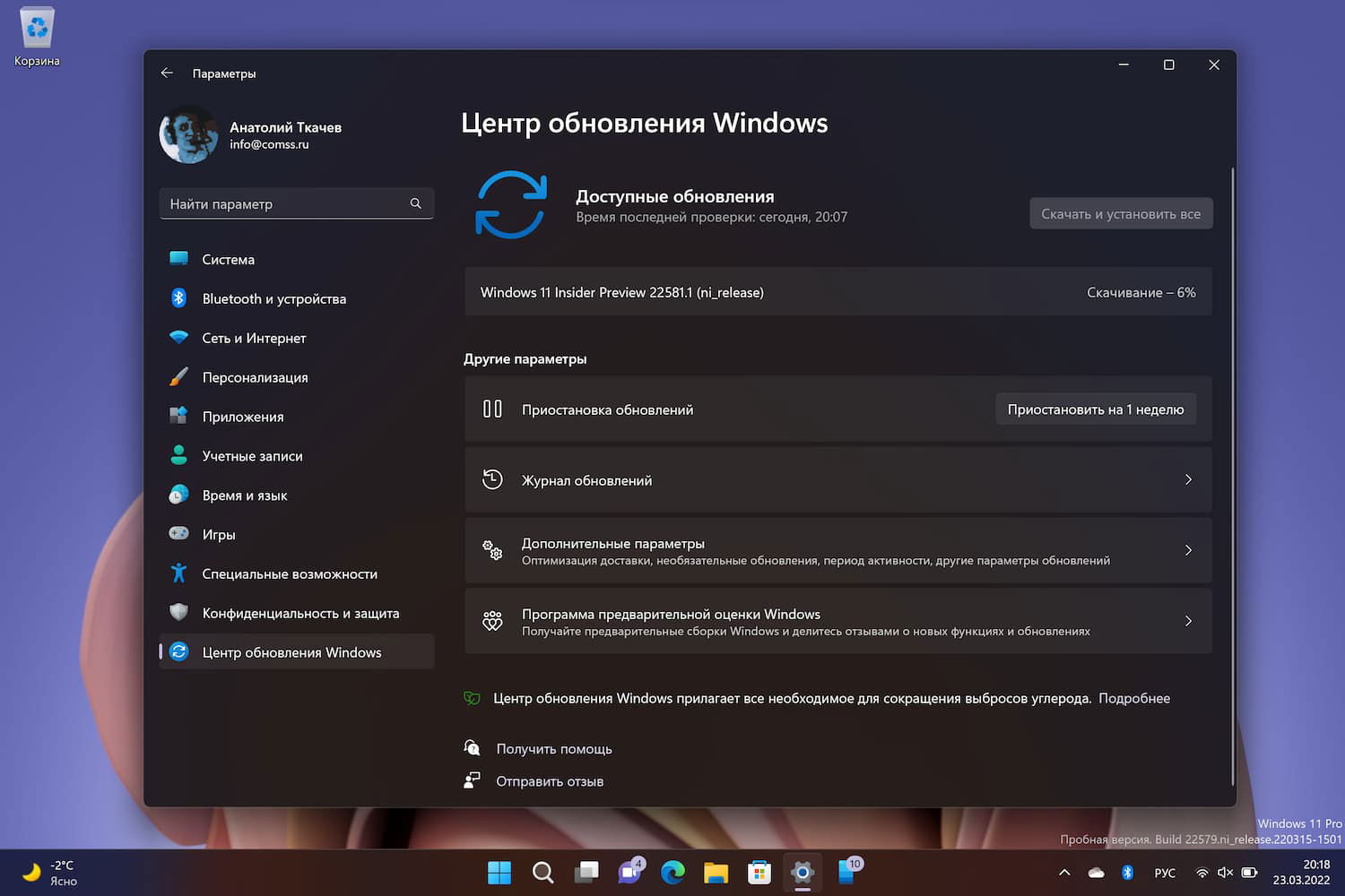 Windows 11 build 22581: ��������� ����� ����� ���������� Windows