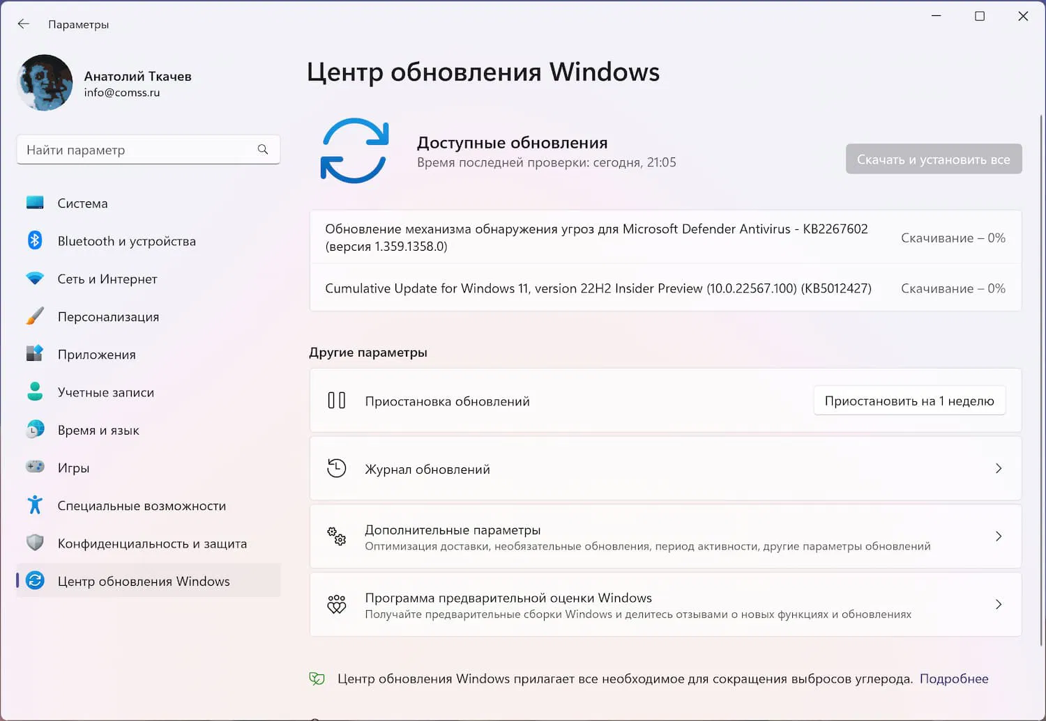 Cumulative Update for Windows 11, Version 22H2 Insider Preview 10.0.22567.100 (KB5012427)