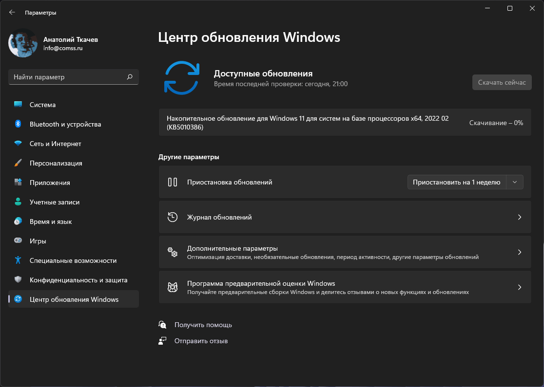 ��������� ����� ����� ���������� Windows
