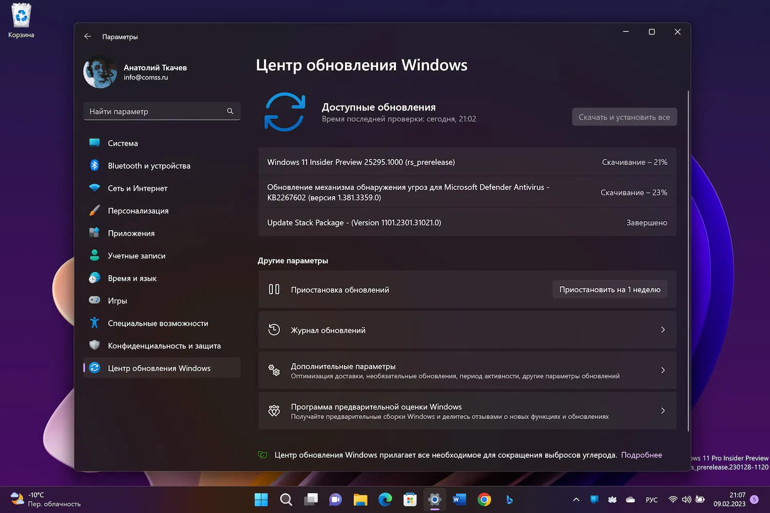 Windows 11 build 25295: ��������� ����� ����� ���������� Windows