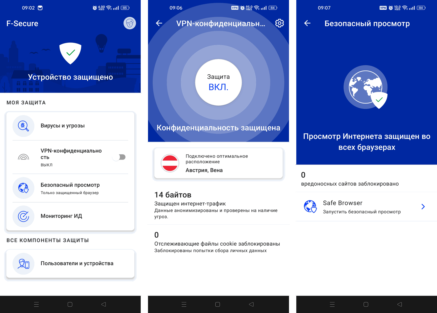 F-Secure SAFE ��� Android