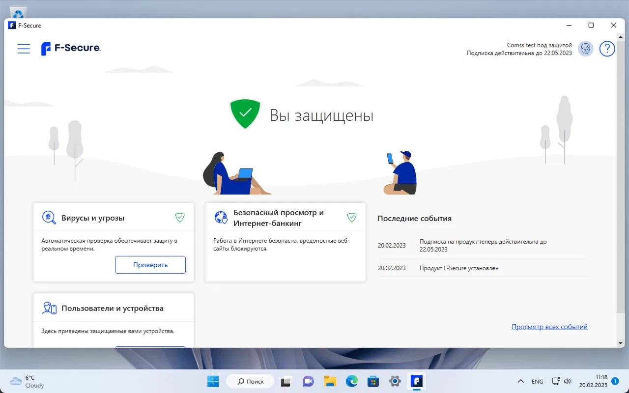 F-Secure Internet Security �� 3 ������ ���������. ������ ��� 5 ���������