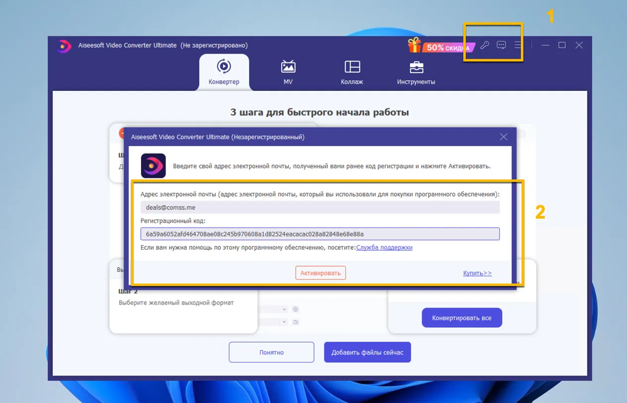 ���������� �������� Aiseesoft Video Converter Ultimate