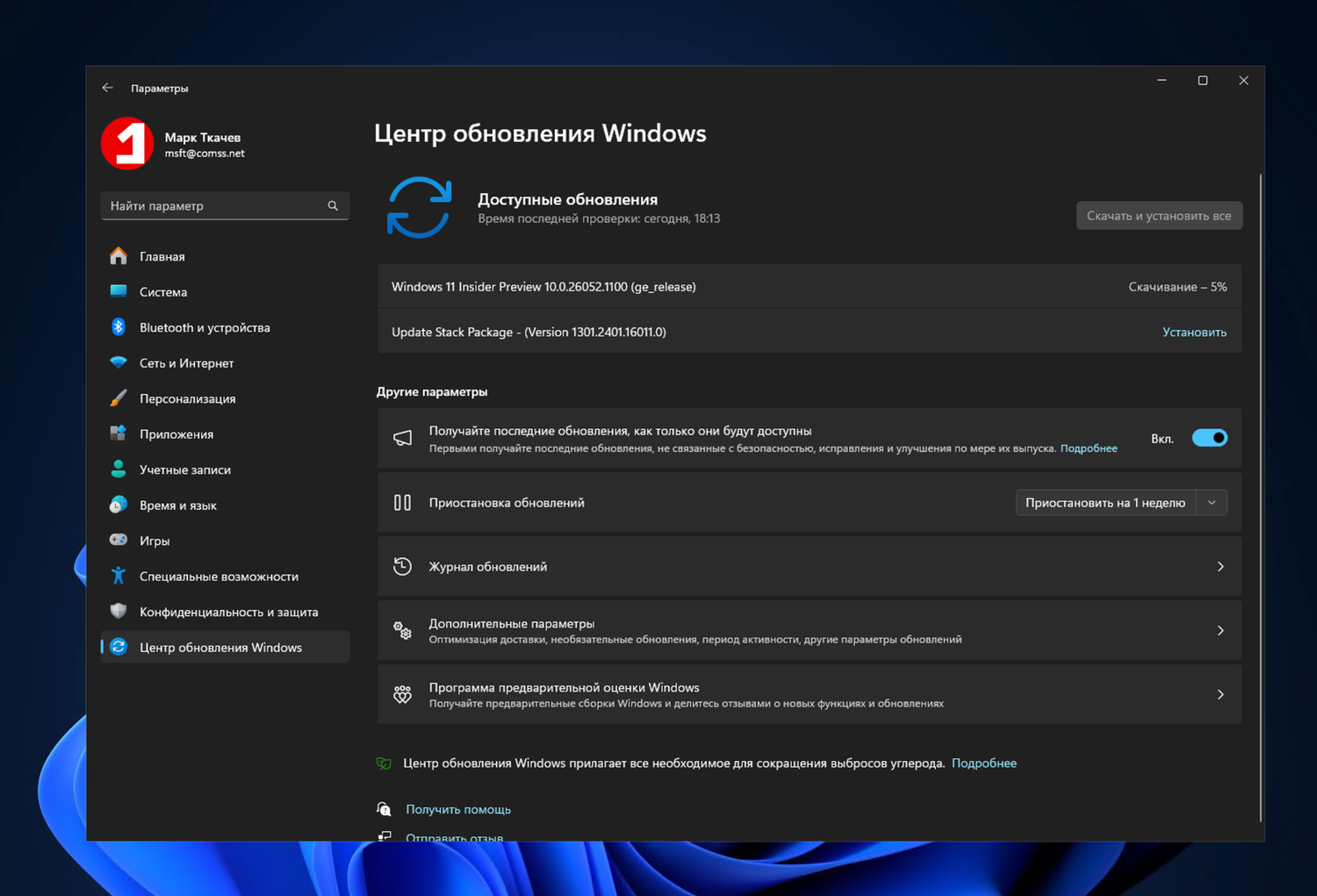 Windows 11 build 26052: ��������� ����� ����� ���������� Windows