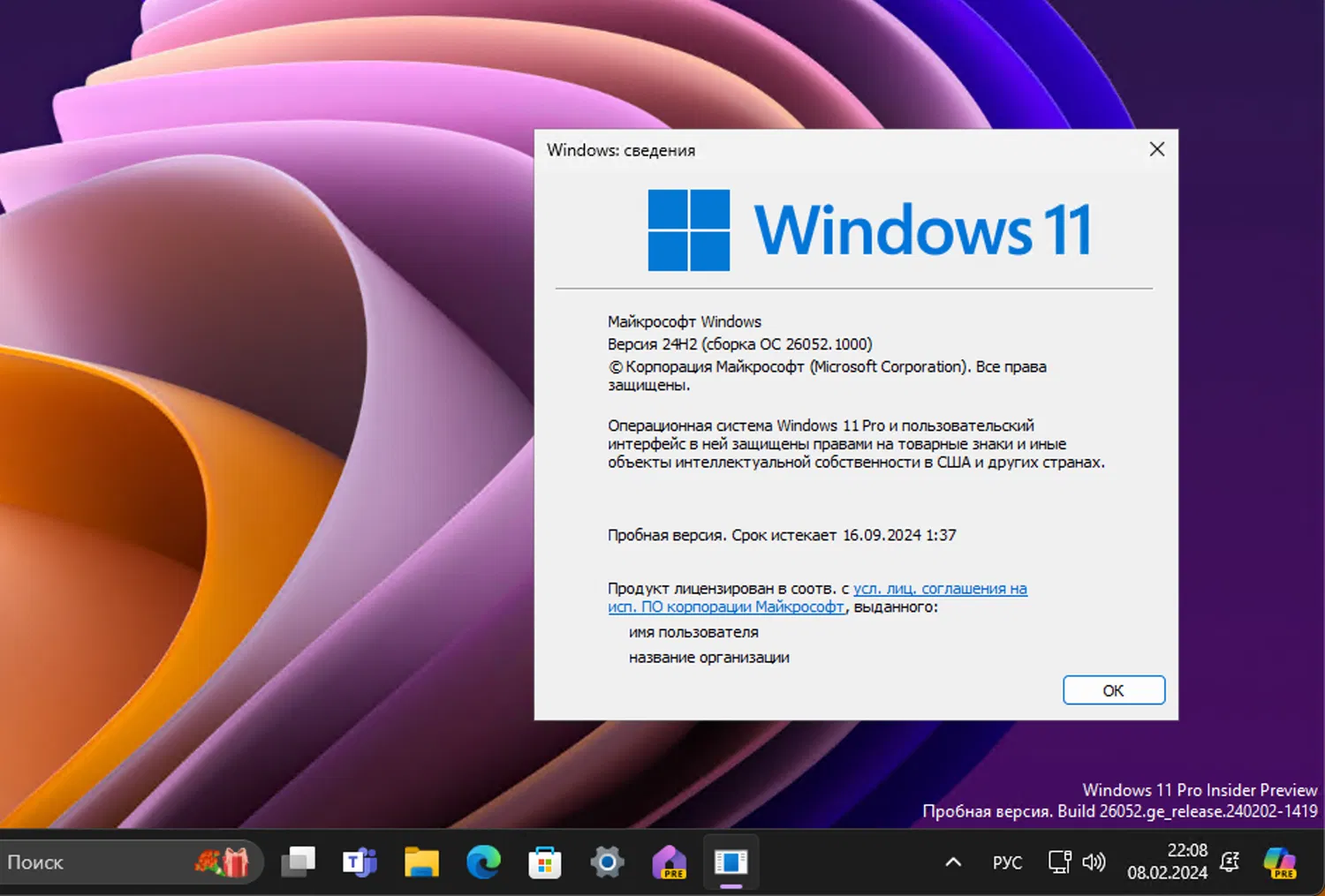 Windows 11, ������ 24H2 (������ �� 26052.1000)