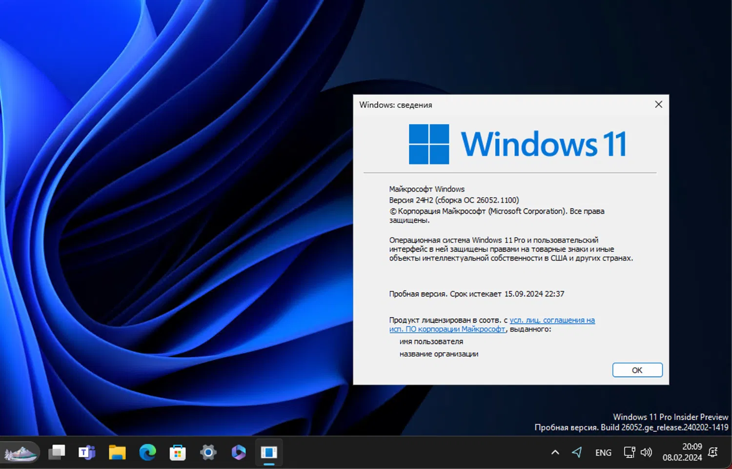 Windows 11, ������ 24H2 (������ �� 26052.1100)