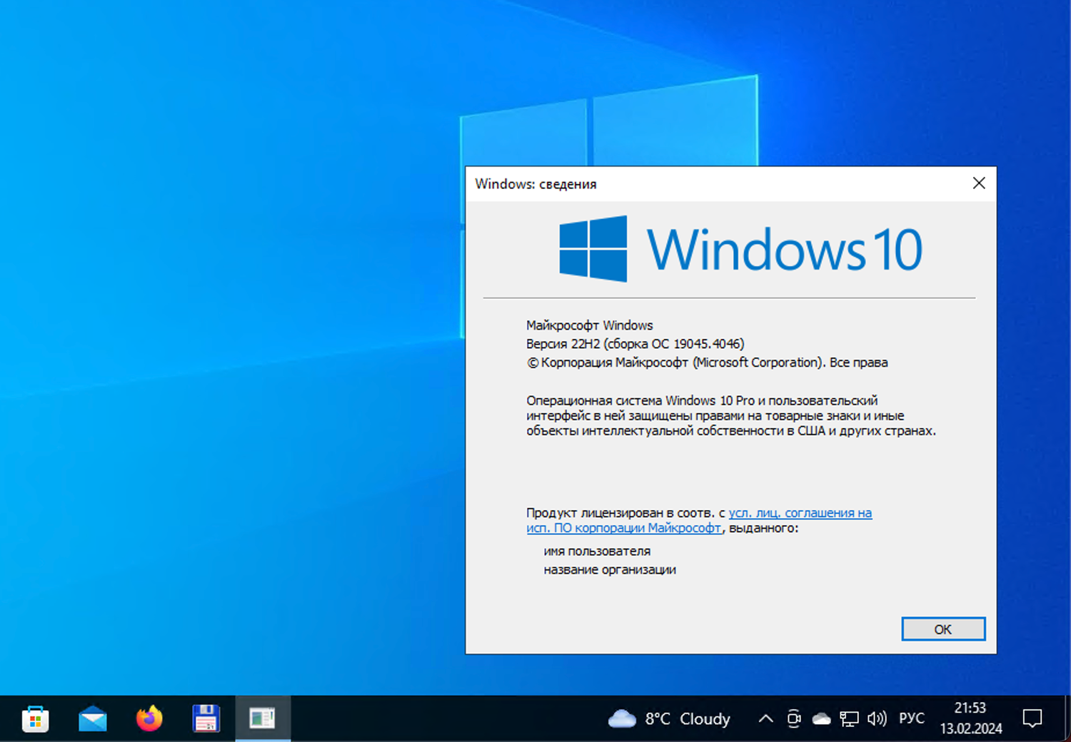 Windows 10, ������ 22H2 (������ �� 19045.4046)