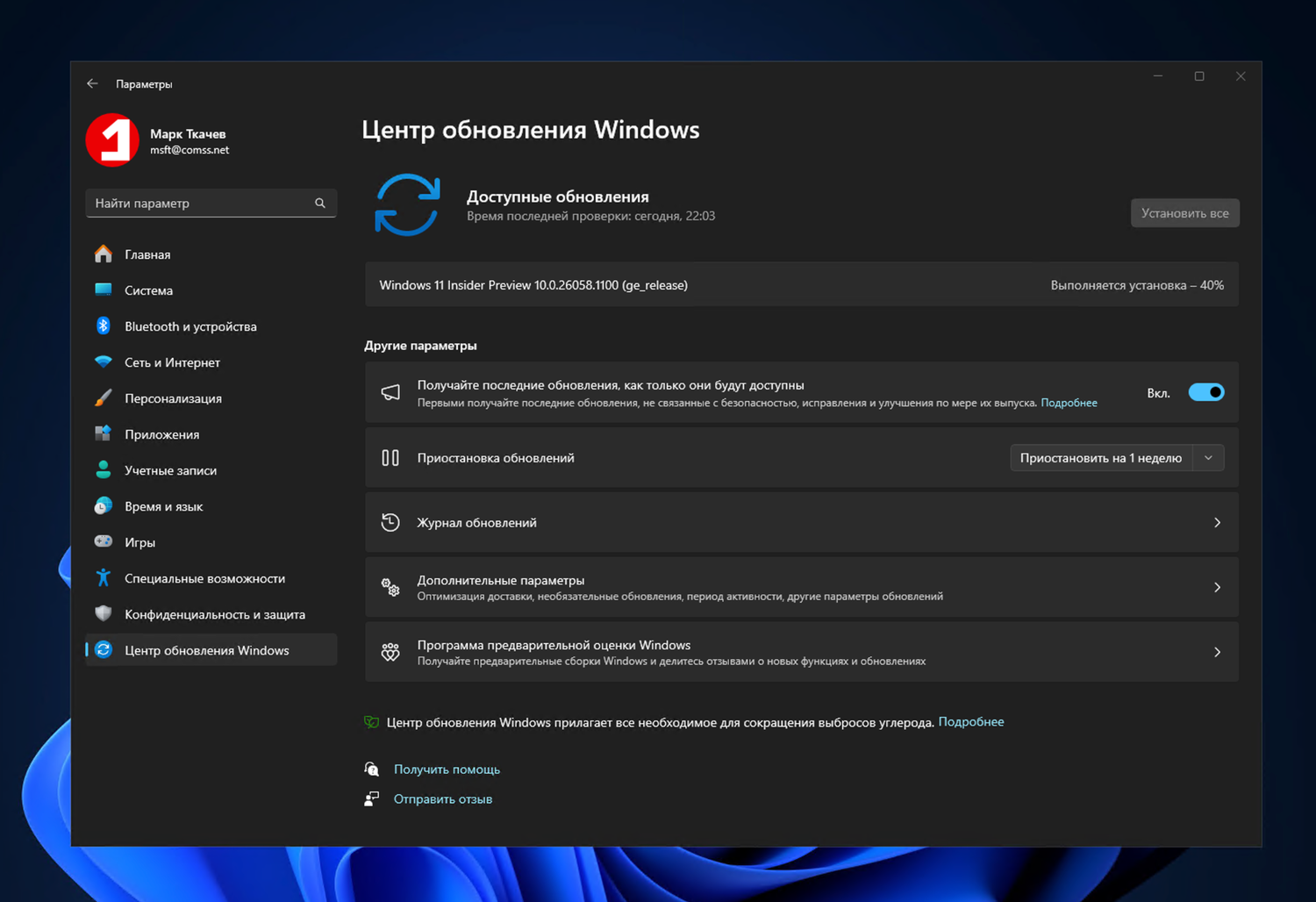 Windows 11 build 26058: ��������� ����� ����� ���������� Windows