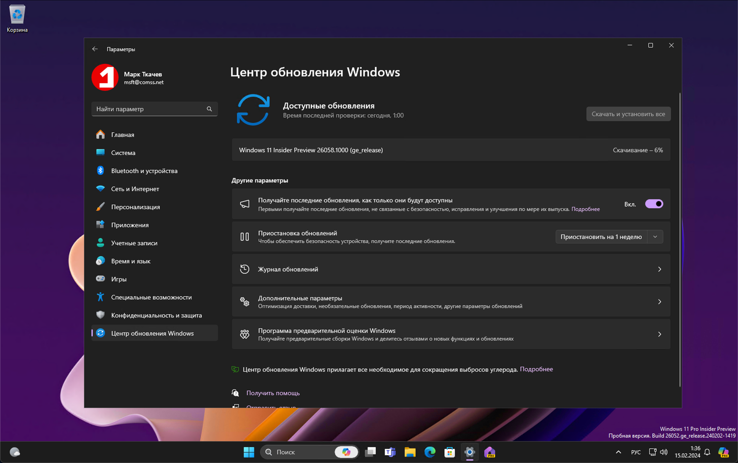 Windows 11 build 26058: ��������� ����� ����� ���������� Windows